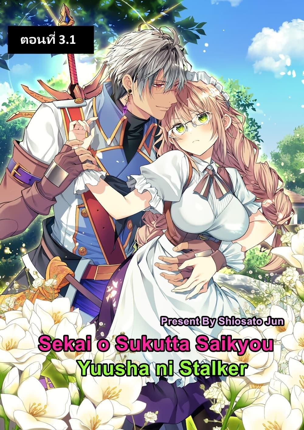 Manga-lc-com อ่านมังงะ อ่านการ์ตูน ออนไลน์ ฟรี Sekai o Sukutta Saikyou Yuusha ni Stalker Sareru Mura Musume no Hanashi ตอนที่ 1 2 3 4 5 6 7 8 9 10 11 12 13 14 ฟรี ไม่มีโฆษณา Manga-lc - อ่าน มังงะ อ่าน การ์ตูน ออนไลน์ อ่านมังงะ ฟรี