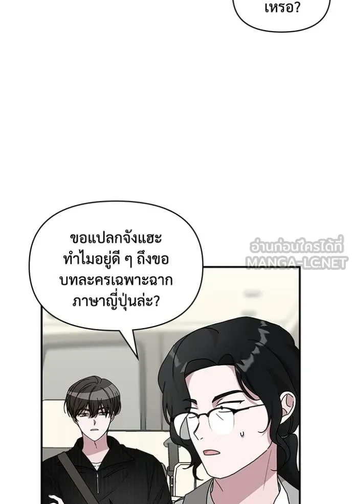 ฉันเนี่ยนะ ตอนที่ 17 รูปที่ 31