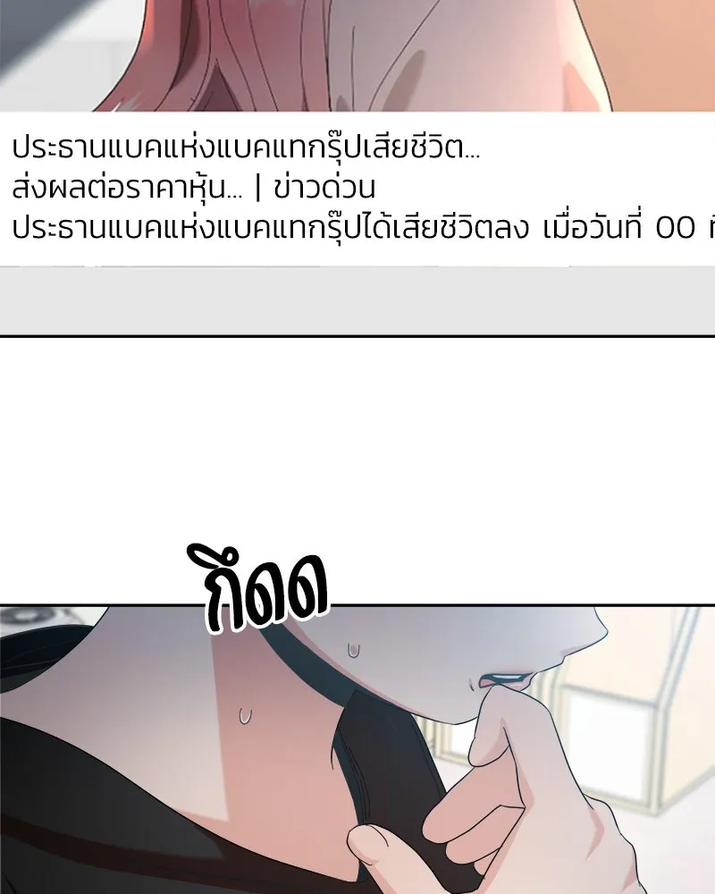 Pyramid Game เกมพีระมิด ตอนที่ 95 รูปที่ 94