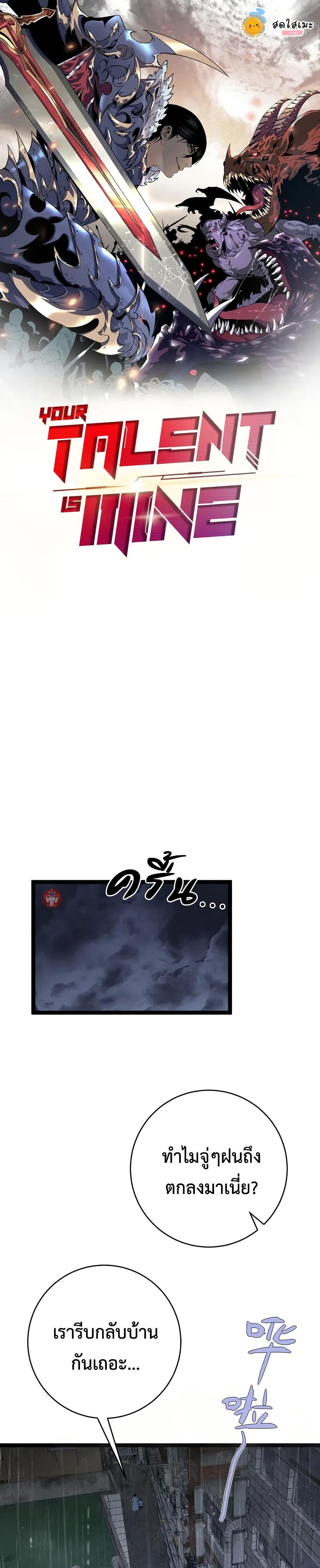 Manga-lc-com อ่านมังงะ อ่านการ์ตูน ออนไลน์ ฟรี Your Talent is Mine ตอนที่ 1 2 3 4 5 6 7 8 9 10 11 12 13 14 ฟรี ไม่มีโฆษณา Manga-lc - อ่าน มังงะ อ่าน การ์ตูน ออนไลน์ อ่านมังงะ ฟรี