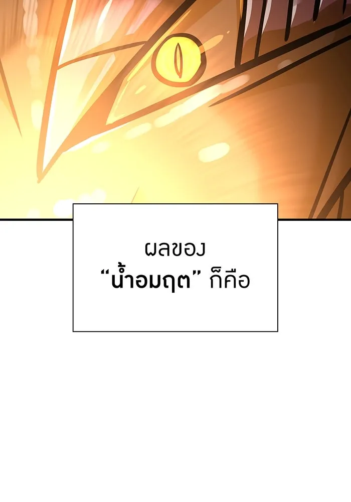 เพลเยอร์เลือดเทวะ ตอนที่ 116 สเตจ  หมู่เกาะยูเรนัส รูปที่ 214