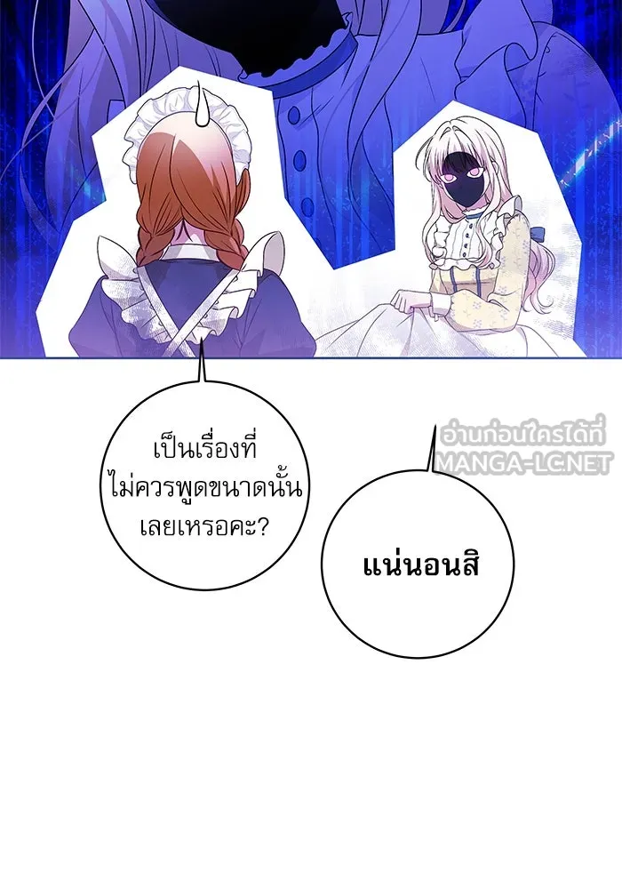 ครอบครัวตัวร้ายปล่อยฉันไปเถอะ ตอนที่ 4 รูปที่ 81