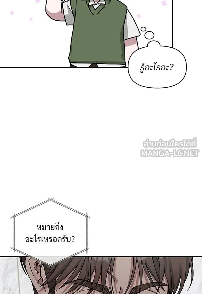 ฉันเนี่ยนะ ตอนที่ 73 รูปที่ 22