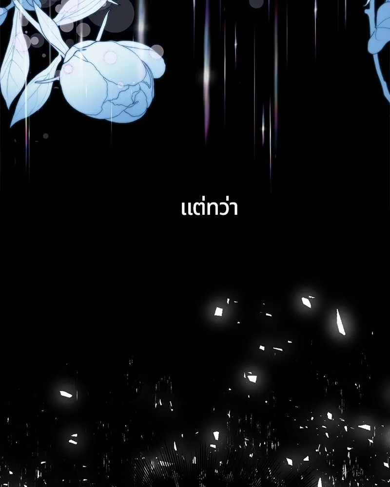 คนรักตายกลายเป็นทรราช ตอนที่ 3 รูปที่ 28