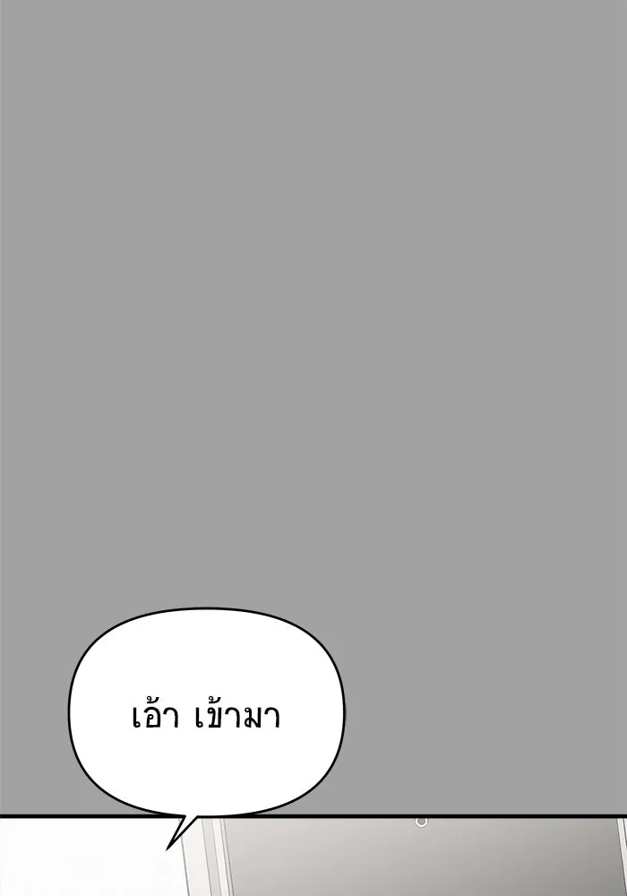 วายร้ายก็อยากมีรัก ตอนที่ 3 รูปที่ 67