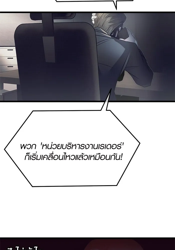 พลิกชะตาคว้าไอเทมระดับเทพ ตอนที่ 54 รูปที่ 59