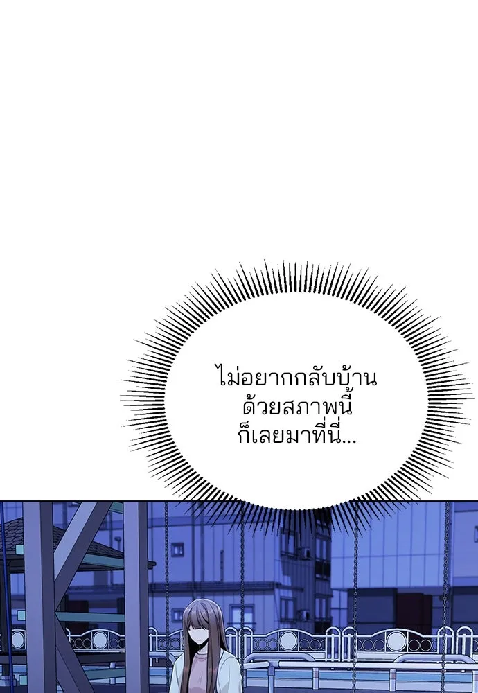 รักผิดแผน ตอนที่ 9 รูปที่ 50