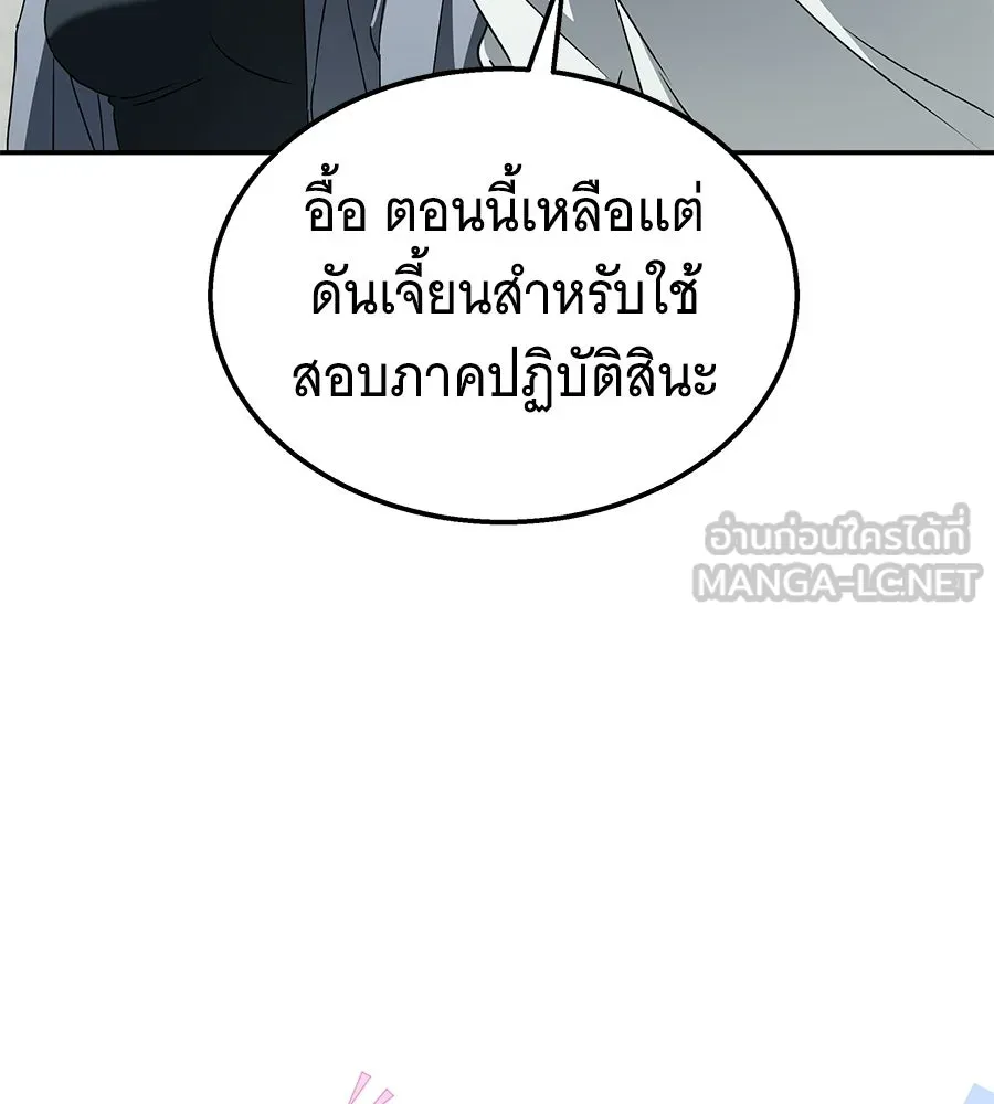 ถึกทนแทงก์แรงก์ C ตอนที่ 30 รูปที่ 21