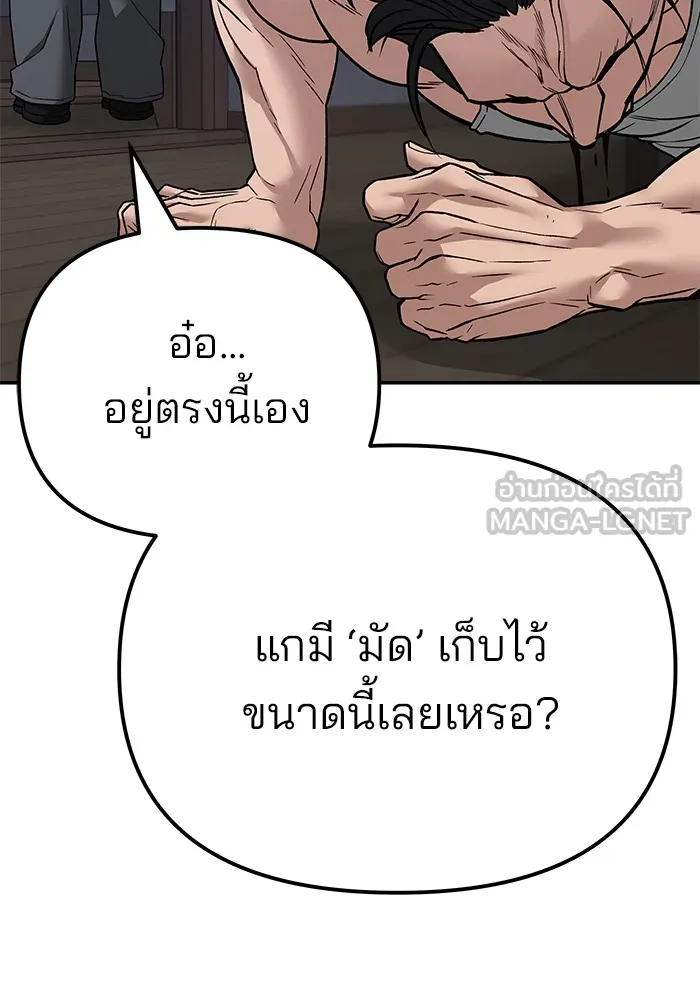 เลวฟาดเลว ตอนที่ 111 รูปที่ 222