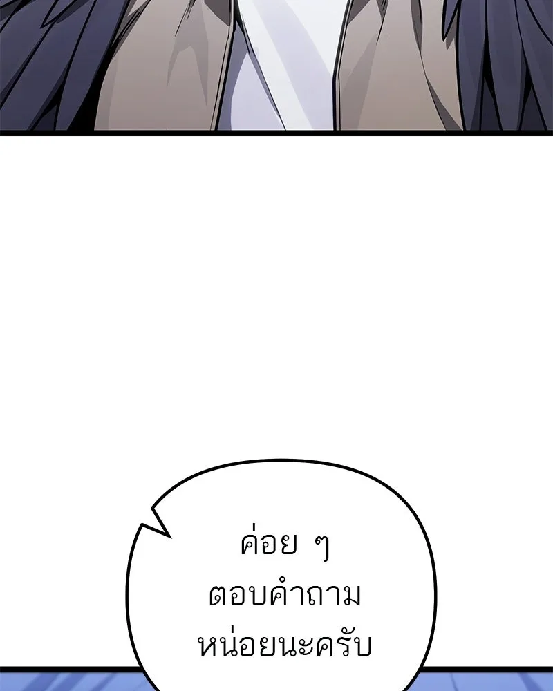 โทษที พื้นที่นี้ห้ามออก ตอนที่ 79 รูปที่ 10