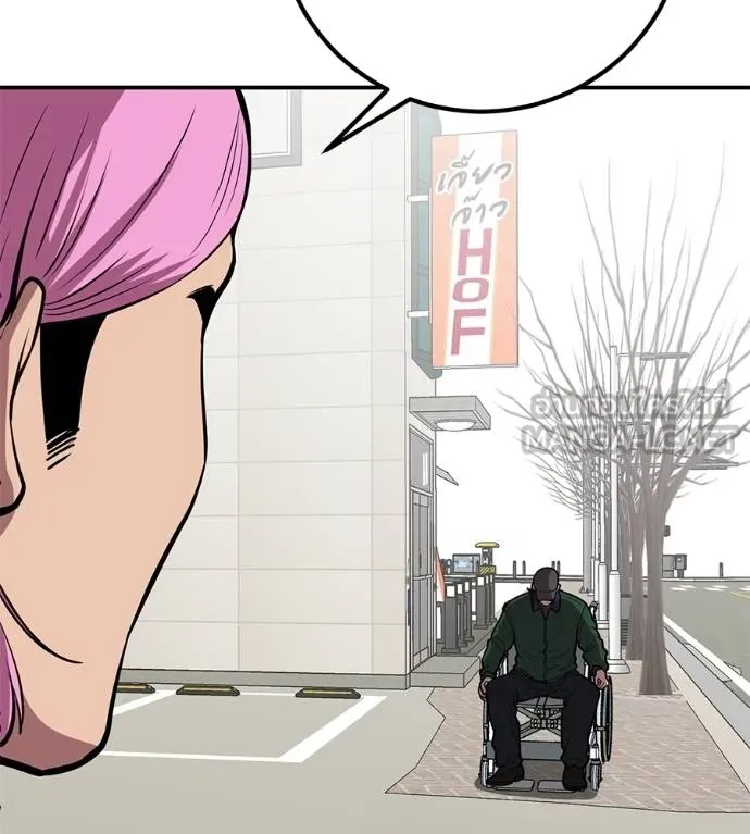 เรียกฉันว่าพระเจ้า ตอนที่ 36 รูปที่ 104