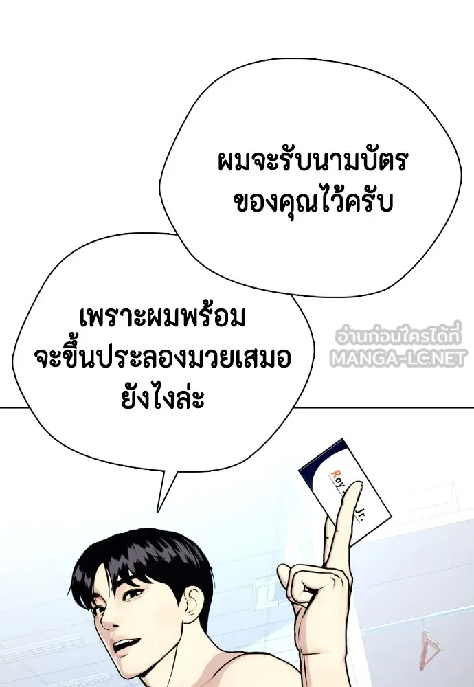 หมาหัวเน่าเก๋าเกินไป ตอนที่ 72 รูปที่ 39