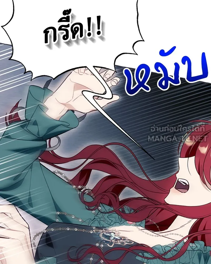 นึกว่าเป็นอิเซไคธรรมดา ตอนที่ 57 รูปที่ 54