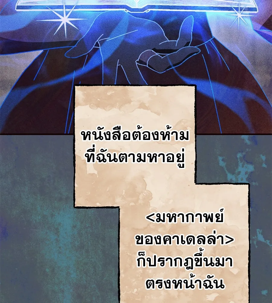 เรือนจำรัก ตอนที่ 65 รูปที่ 64