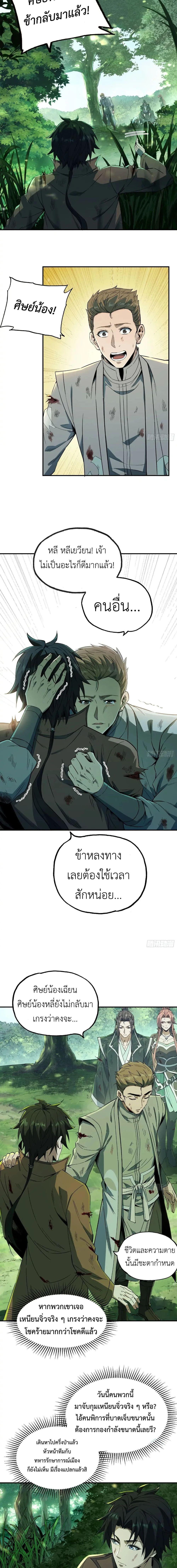 Manga-lc-com อ่านมังงะ อ่านการ์ตูน ออนไลน์ ฟรี The Taoist Master Is Going to Ascend ตอนที่ 1 2 3 4 5 6 7 8 9 10 11 12 13 14 ฟรี ไม่มีโฆษณา Manga-lc - อ่าน มังงะ อ่าน การ์ตูน ออนไลน์ อ่านมังงะ ฟรี