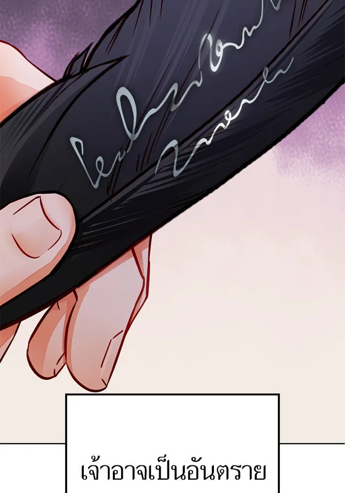 บุตรีดยุกขอไม่แต่งงานbrกับหนุ่มในฝัน ตอนที่ 41 รูปที่ 26