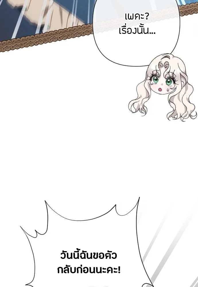 แด่ใจที่ไร้รัก ตอนที่ 16 รูปที่ 47