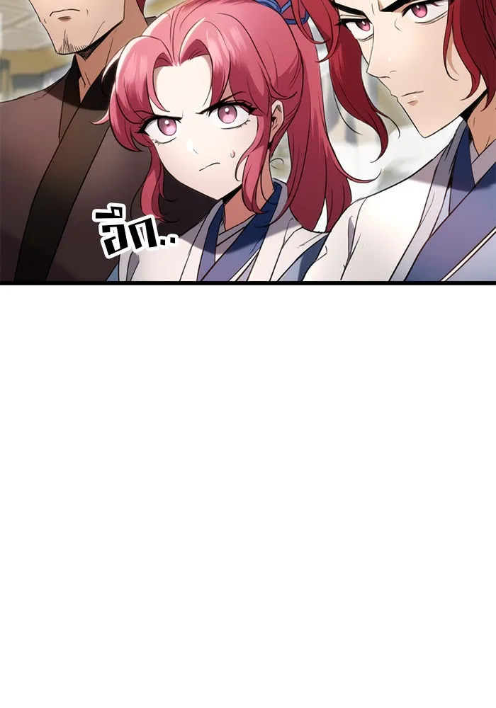 ดาบแห่งจักรพรรดิ ตอนที่ 8 รูปที่ 5