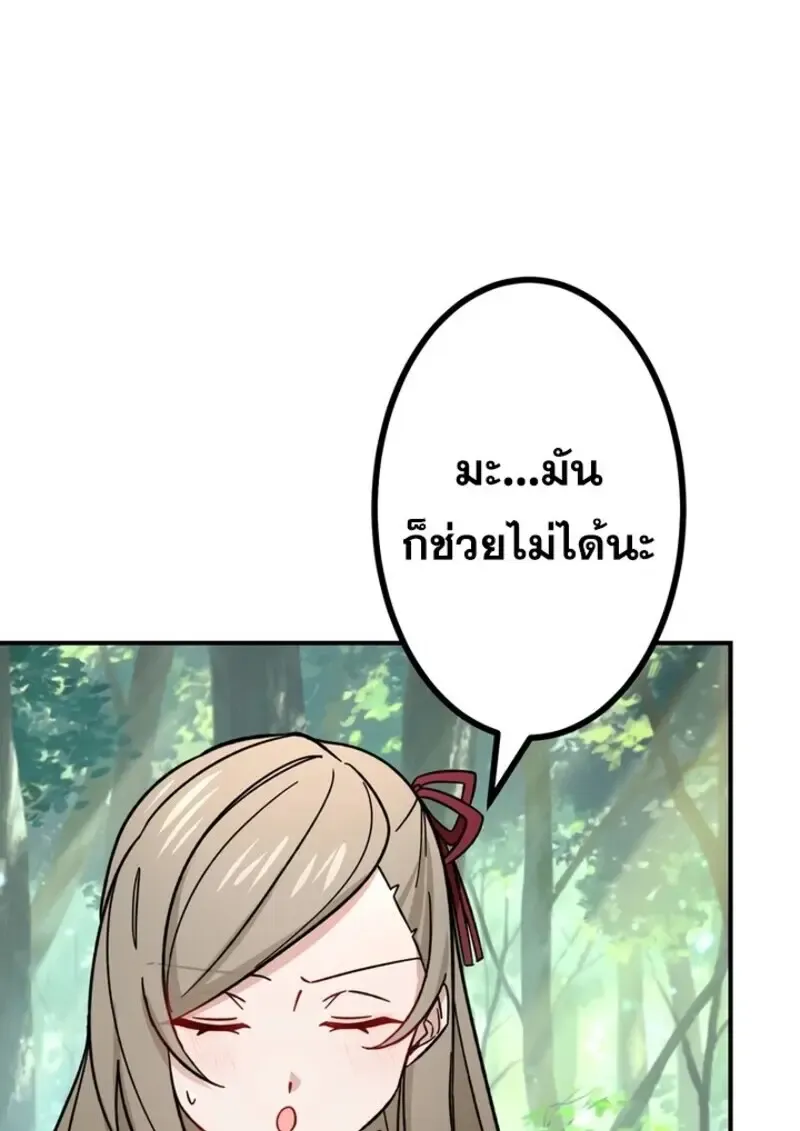 The Strongest Assassin Gets Transferred To Another World With His Whole Class ตอนที่ ตอนที่ 51 รูปที่ 87