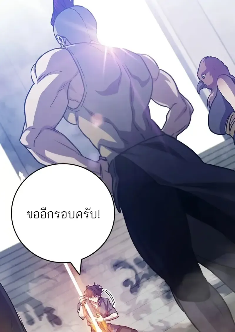 Dragon-Devouring Mage ย_อนเวลาจอมเวทย_กล_นม_งกร ตอนที่ ตอนที่ 134 รูปที่ 9