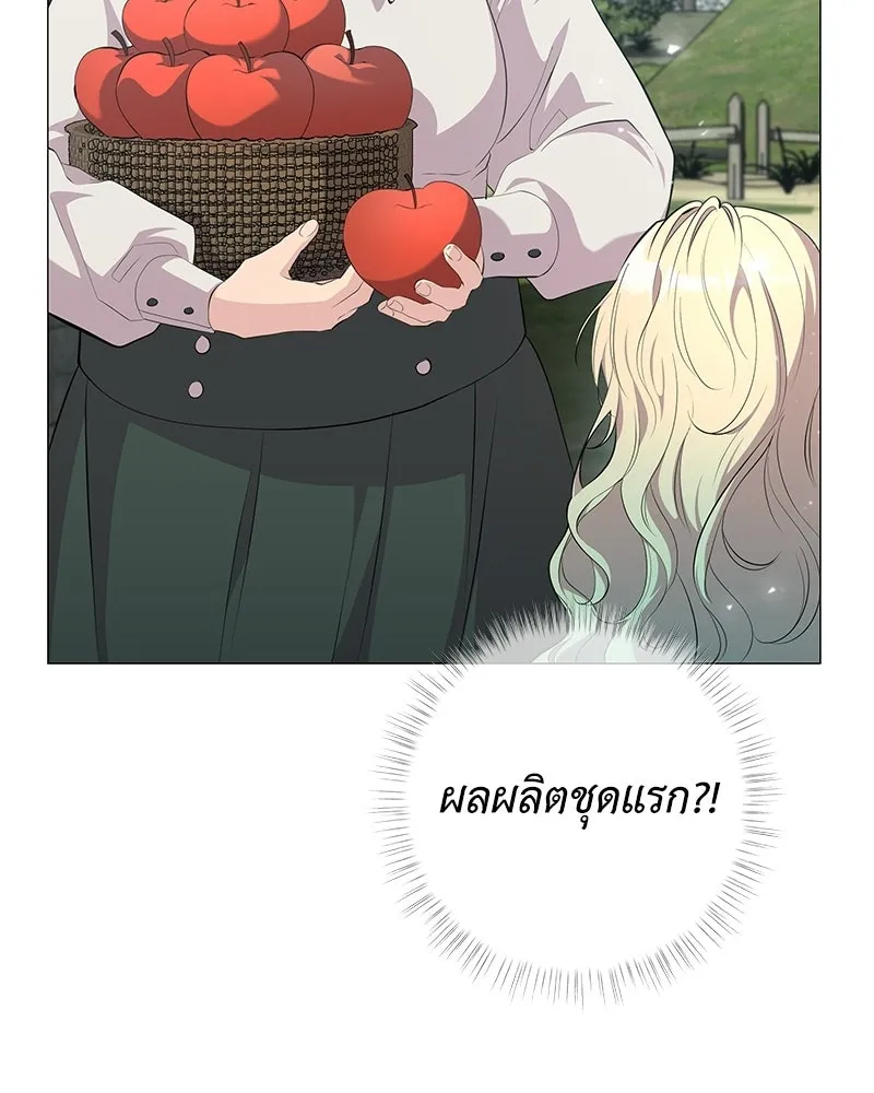 ลูกคนนี้ขอเปลี่ยนตอนจบ ตอนที่ 2 รูปที่ 59