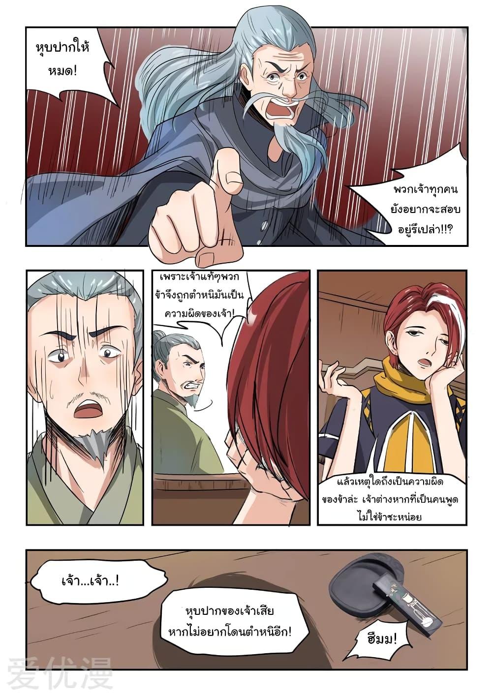 Manga-lc-com อ่านมังงะ อ่านการ์ตูน ออนไลน์ ฟรี Martial Master ตอนที่ 1 2 3 4 5 6 7 8 9 10 11 12 13 14 ฟรี ไม่มีโฆษณา Manga-lc - อ่าน มังงะ อ่าน การ์ตูน ออนไลน์ อ่านมังงะ ฟรี