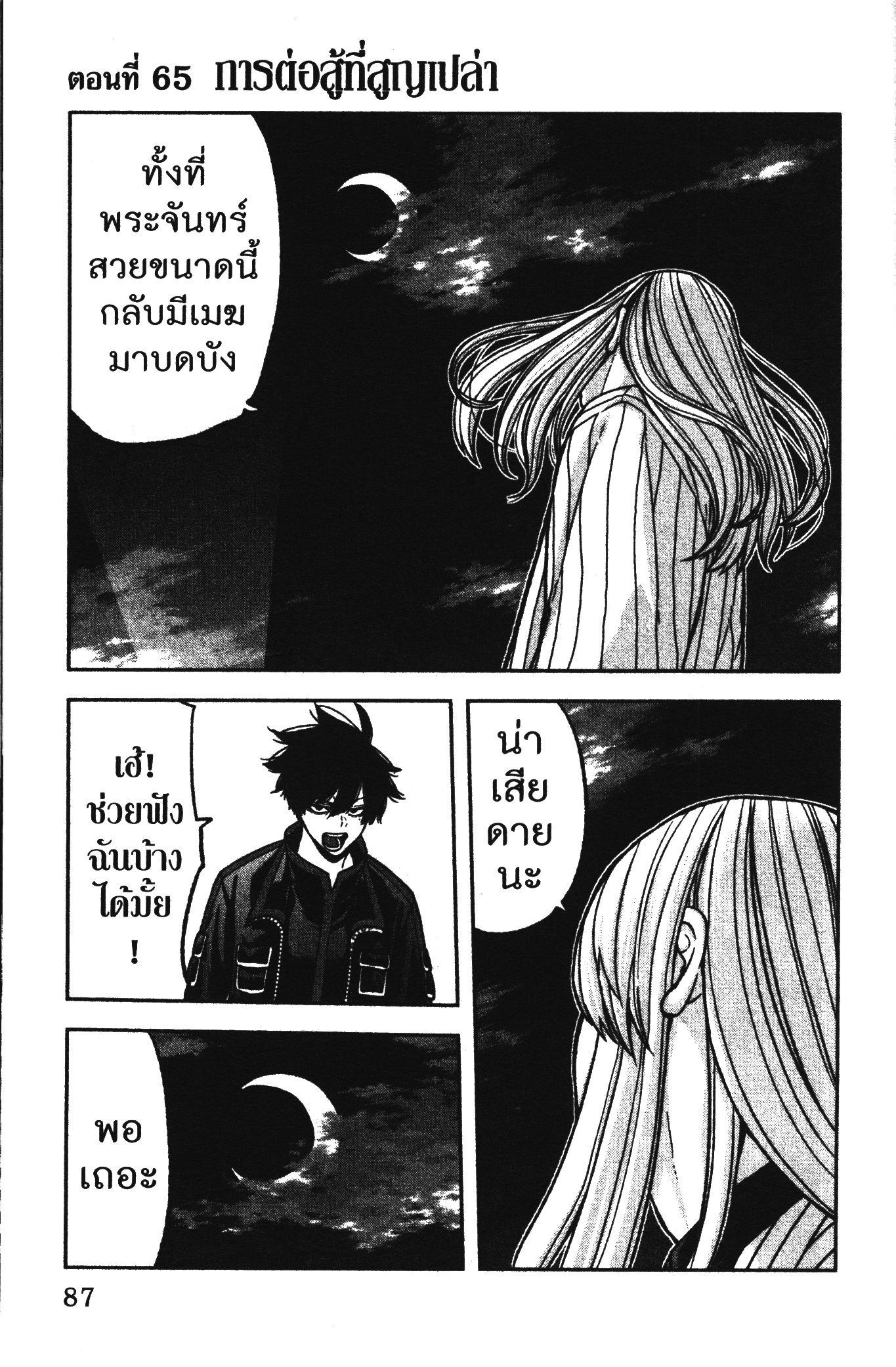 Manga-lc-com อ่านมังงะ อ่านการ์ตูน ออนไลน์ ฟรี Tougen Anki สงครามเลือดอสูร ตอนที่ 1 2 3 4 5 6 7 8 9 10 11 12 13 14 ฟรี ไม่มีโฆษณา Manga-lc - อ่าน มังงะ อ่าน การ์ตูน ออนไลน์ อ่านมังงะ ฟรี