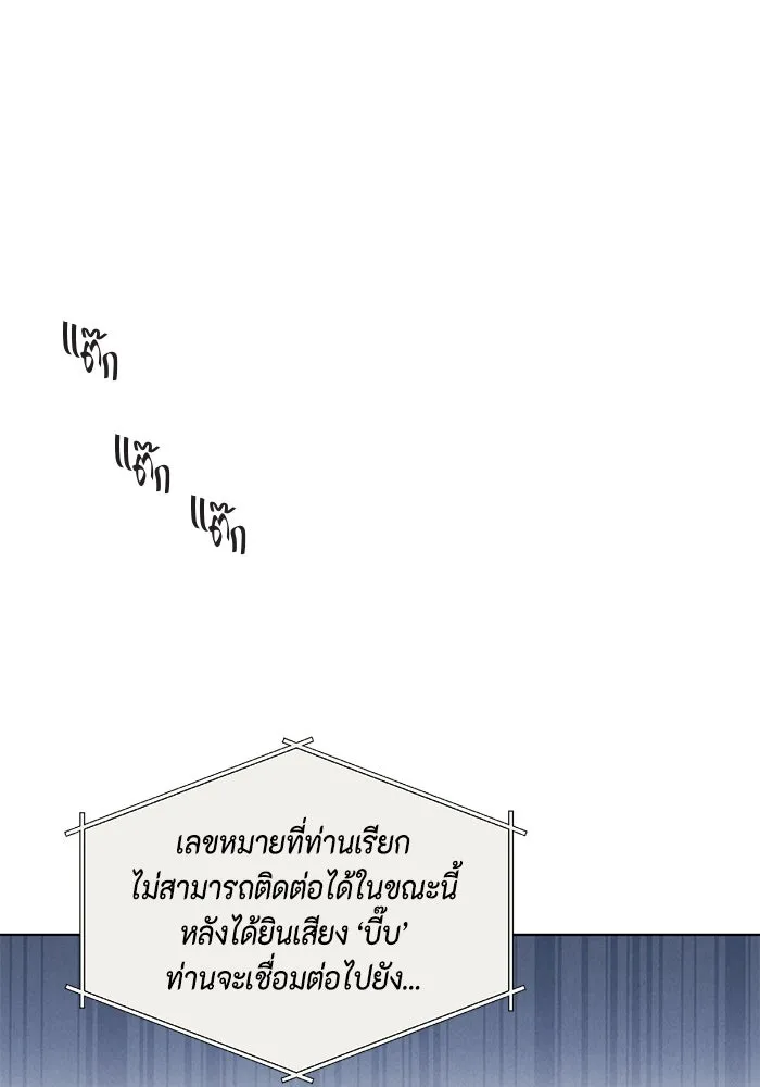 เพียงรุ่งอรุณ ตอนที่ 56 รูปที่ 25