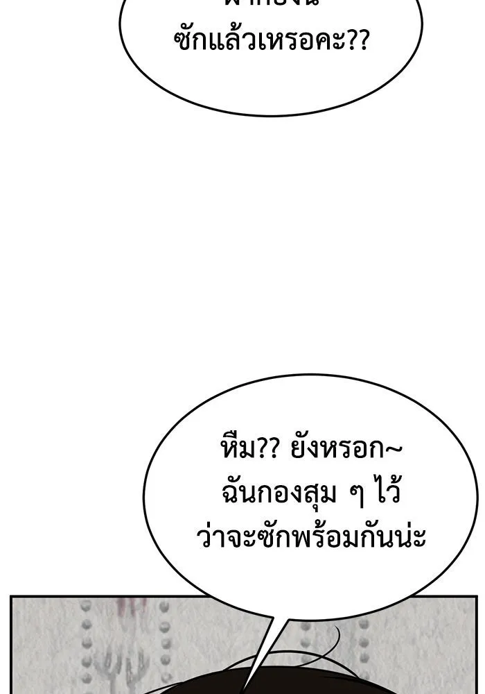 ช่วยเปลี่ยนฉันที ตอนที่ 267. ซีซัน 2 รูปที่ 142