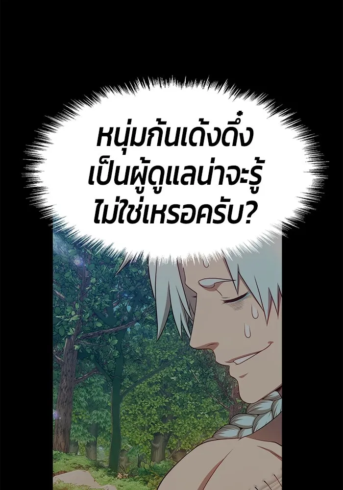 +99 ท่อนไม้พร้อมบวก ตอนที่ 25 รูปที่ 422