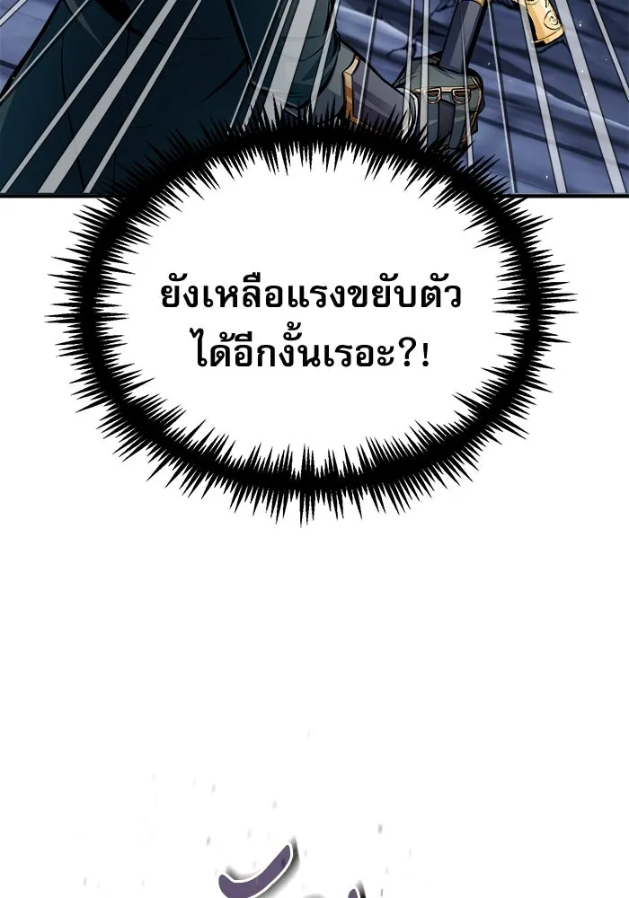 ศาสตราจารย์จำเป็นแห่งอะคาเดมี ตอนที่ 15 รูปที่ 65