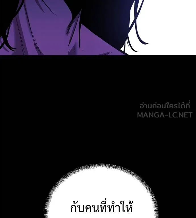 เรียกฉันว่าพระเจ้า ตอนที่ 15 รูปที่ 126