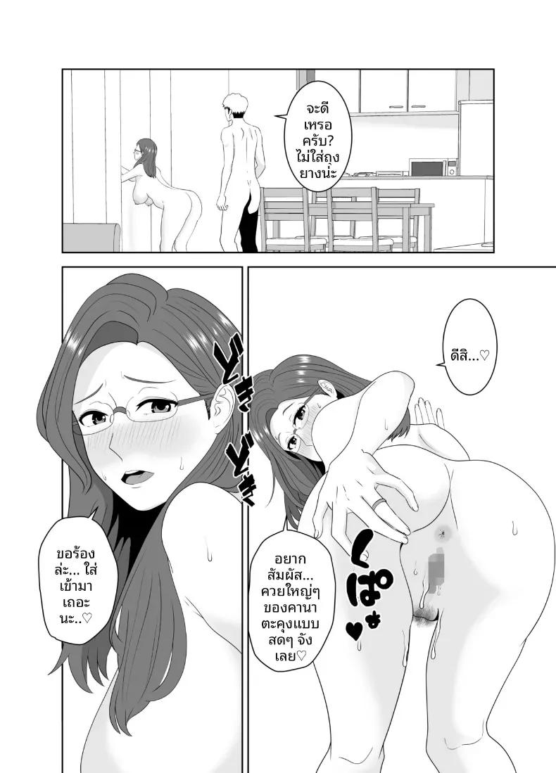 Doujin-Lc- อ่าน โดจิน มังฮวา เกาหลี ญี่ปุ่น จีน แปลไทย เเม่ดันไปตกหลุมรักของครูสอนพิเศษ ตอนที่ 1 2 3 4 5 6 7 8 9 10 11 12 13 14 ฟรี ไม่มีโฆษณา อ่าน โดจิน Manhwa เกาหลี ญี่ปุ่น จีน เรามีครบ คัดมาให้เน้นๆ โดจิน 18+ รับประกันความฟินโดย  Doujin Lc