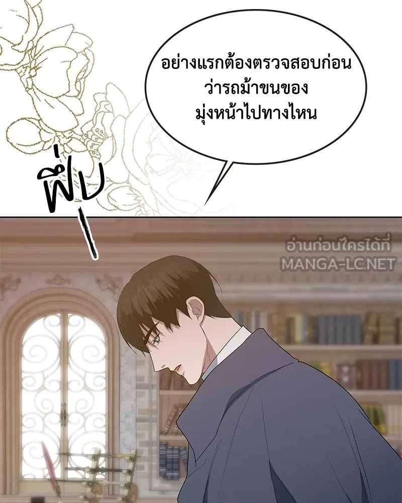 ขอบคุณที่หักหลัง ตอนที่ 48 รูปที่ 120