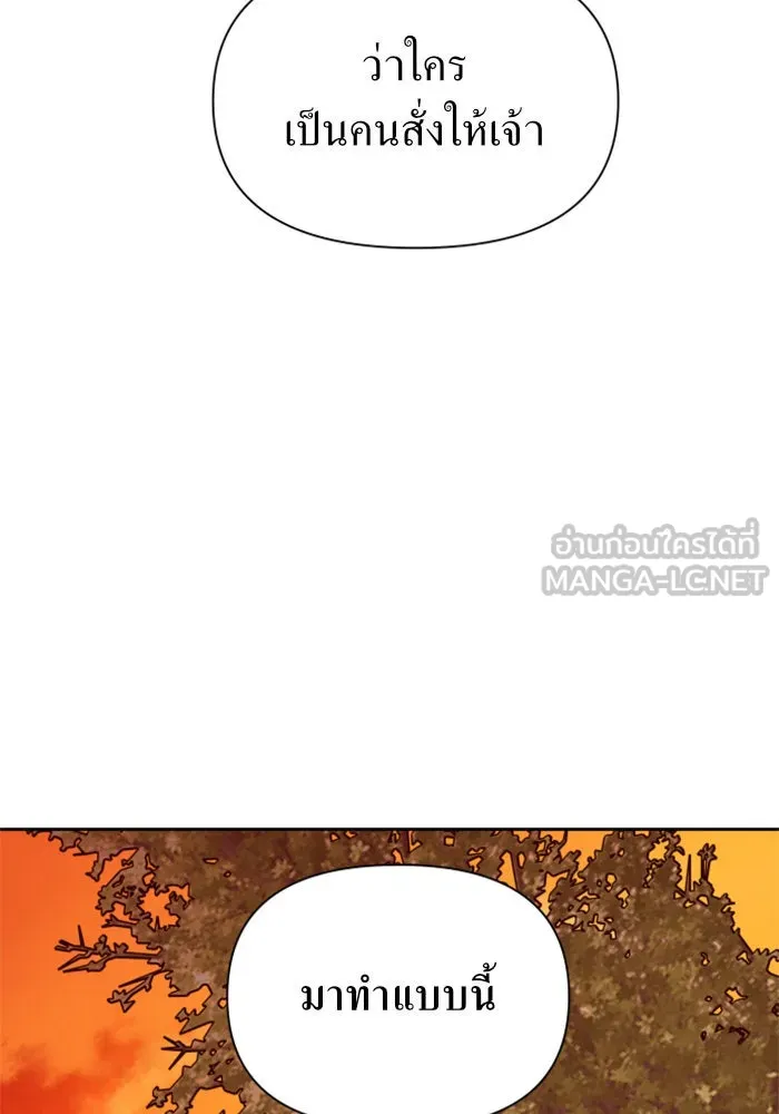 ชิงชีวิตพลิกลิขิตชะตา ตอนที่ 91. ศัตรูของแต่ละคน รูปที่ 93