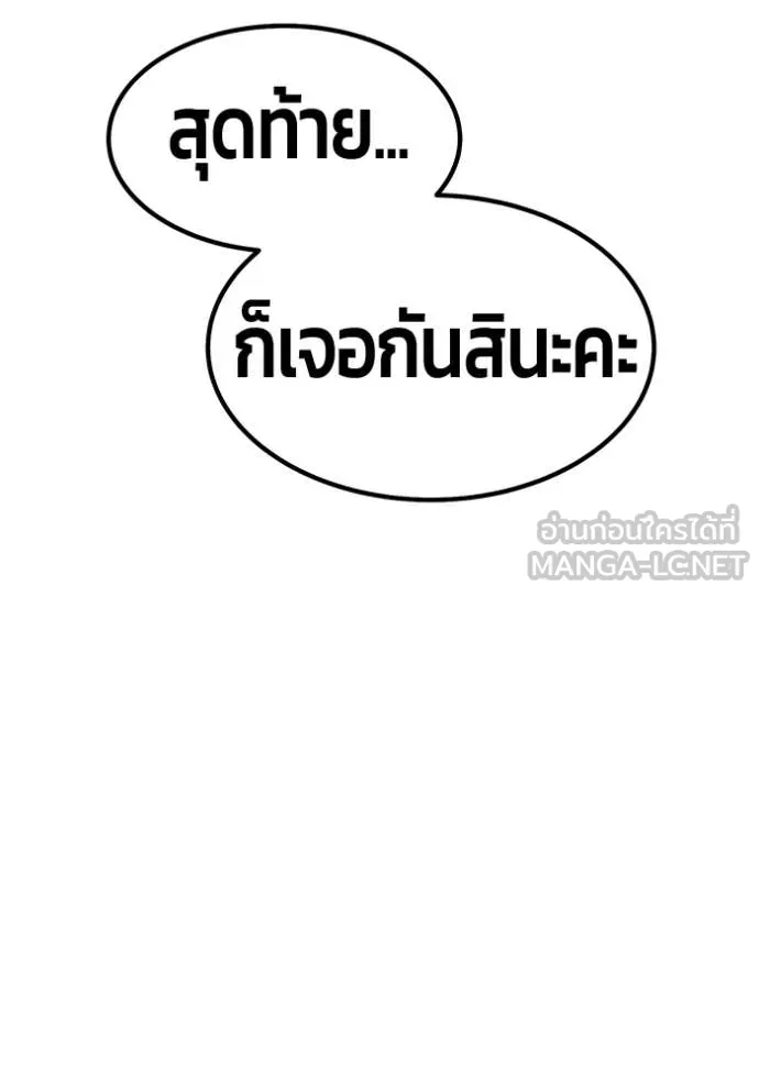 +99 ท่อนไม้ ตอนที่ 187 รูปที่ 122