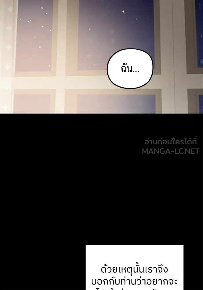 ครอบครัวสามีเห็นทีจะคลั่งรัก ตอนที่ 37 รูปที่ 69