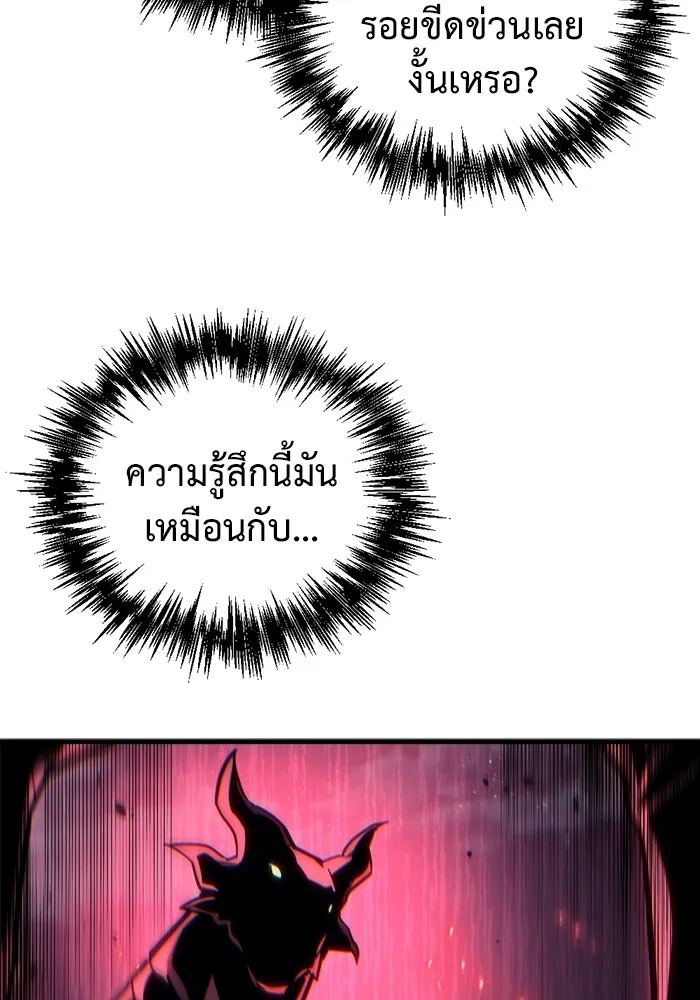 โกดังลับหลังโลกแตก ตอนที่ 21 รูปที่ 41