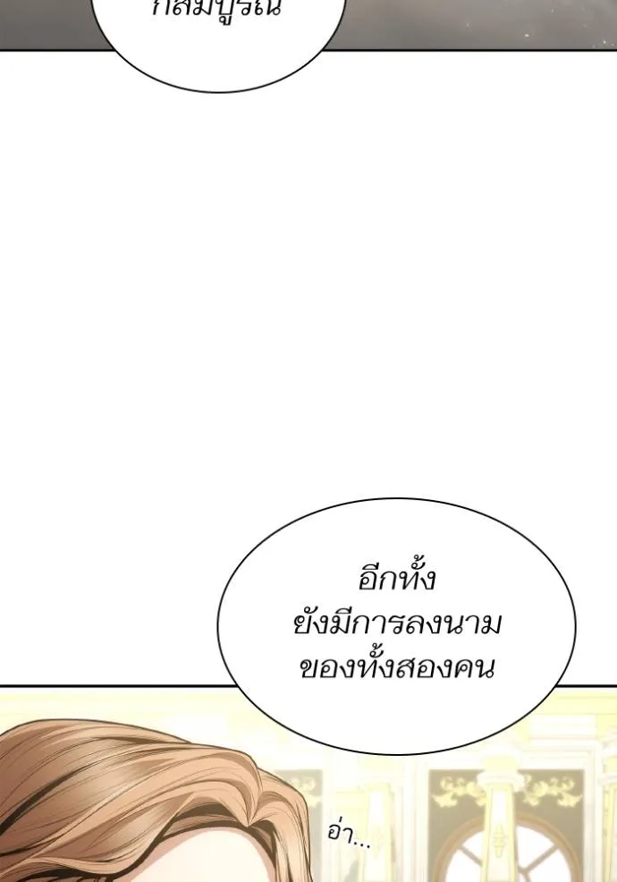 ชาตินี้น้องขอเป็นราช ตอนที่ 122 รูปที่ 13