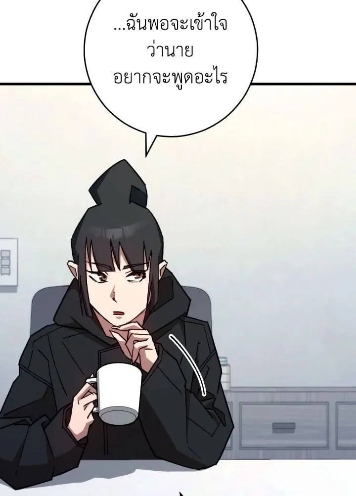 The Hero Returns ตอนที่ ตอนที่ 75 รูปที่ 124
