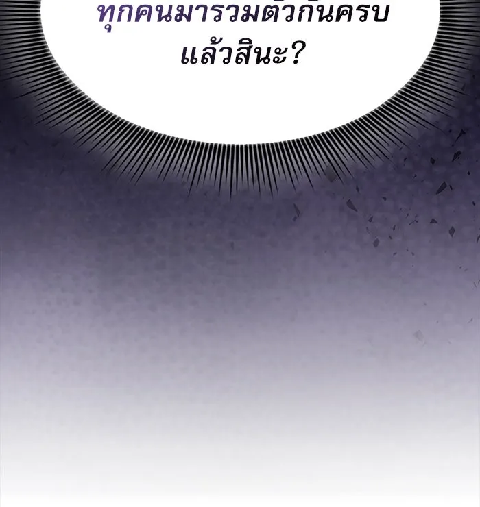 นักดาบอัจฉริยะจากอะคาเดมี ตอนที่ 14 รูปที่ 103