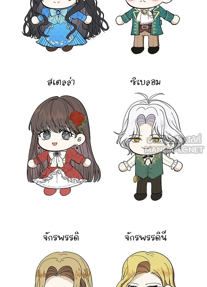 อดีตภรรยาของพระเอกหนุ่มจอมคลั่งรัก ตอนที่ รีวิว รูปที่ 15