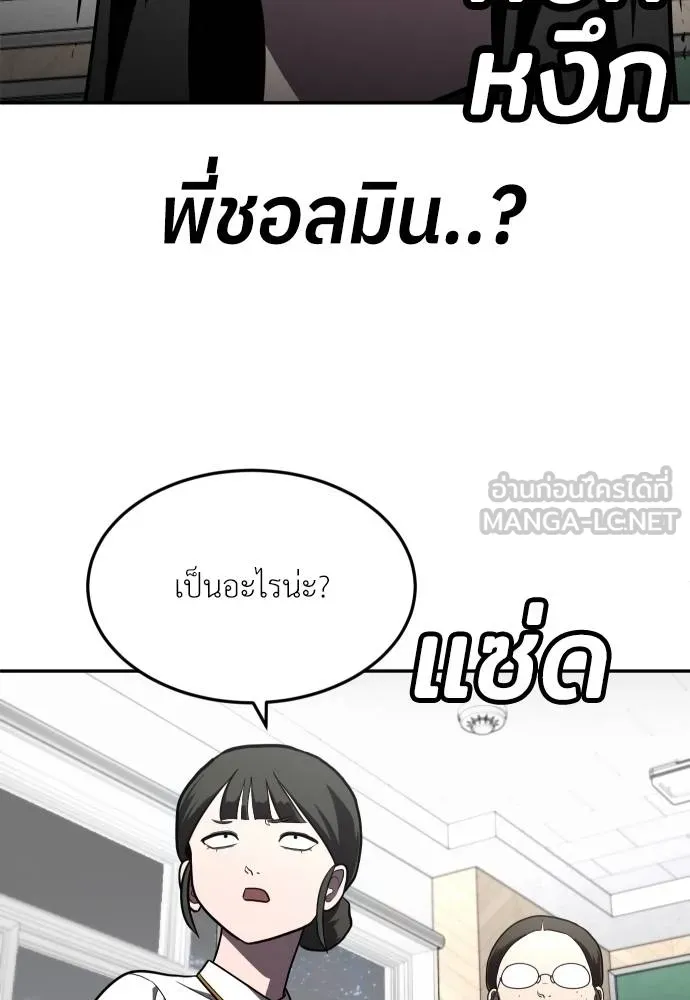 สนามเด็กล่า ตอนที่ 27 รูปที่ 132