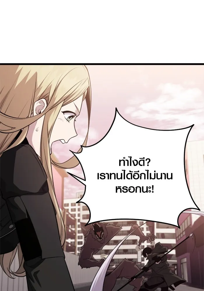 พลิกชะตาคว้าไอเทมระดับเทพ ตอนที่ 39 ผู้พิทักษ์แห่งแอสการ์ด (2) รูปที่ 113
