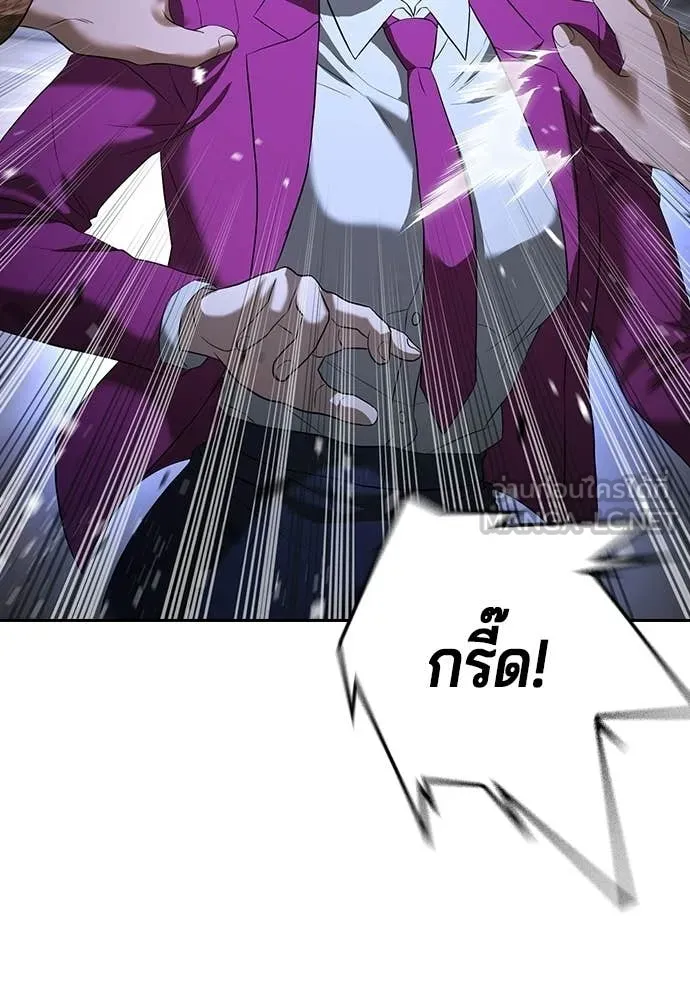 คูเซรา ตอนที่ 73 รูปที่ 111