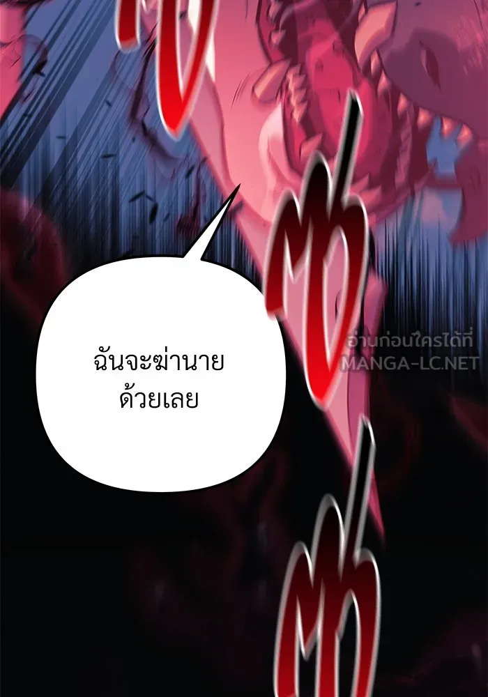 สัปดาห์นี้งดอัปตอนใหม่ ตอนที่ 80 รูปที่ 84