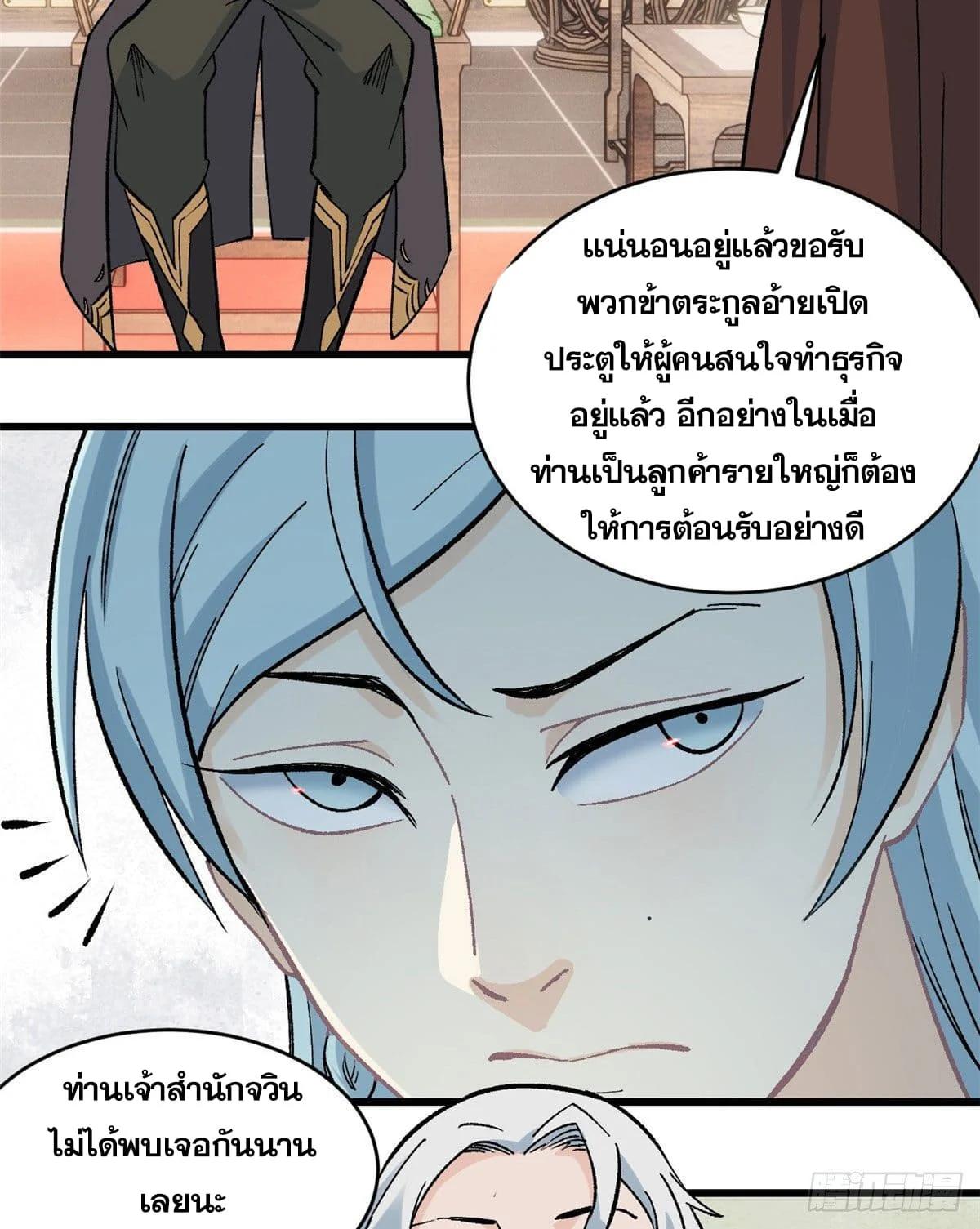 Manga-lc-com อ่านมังงะ อ่านการ์ตูน ออนไลน์ ฟรี All Hail the Sect Leader ตอนที่ 1 2 3 4 5 6 7 8 9 10 11 12 13 14 ฟรี ไม่มีโฆษณา Manga-lc - อ่าน มังงะ อ่าน การ์ตูน ออนไลน์ อ่านมังงะ ฟรี
