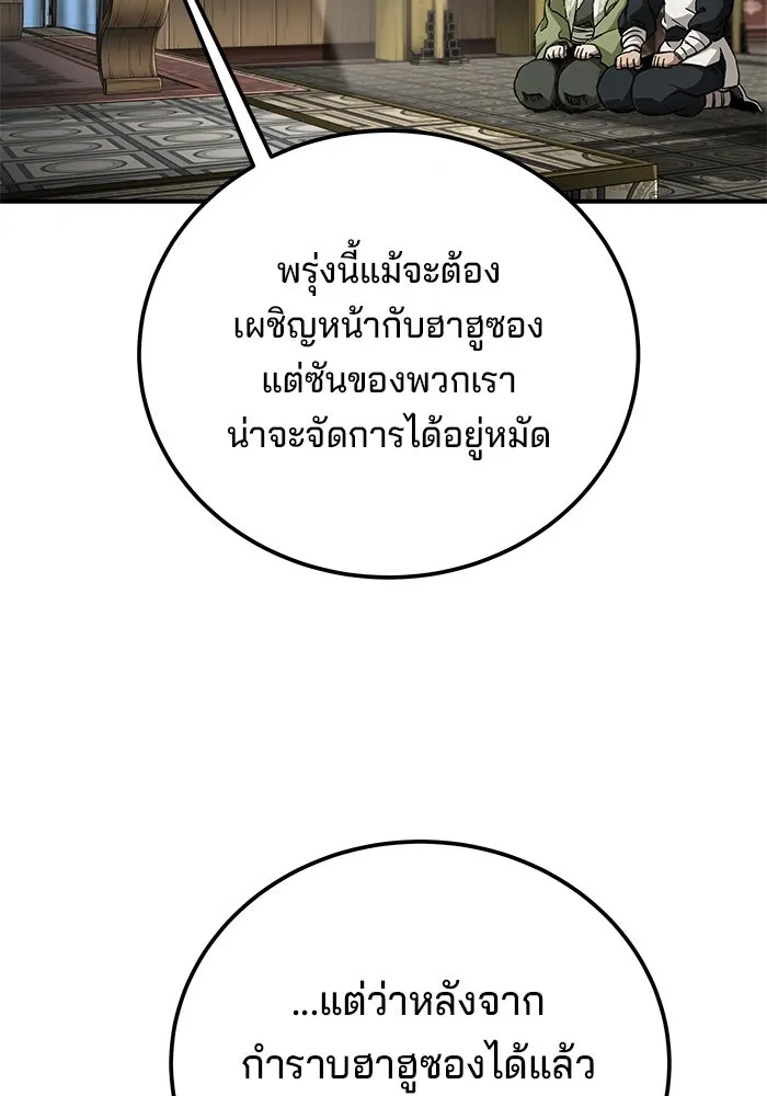 คุณปู่จอมยุทธกับหลานสาวสุดแกร่ง ตอนที่ 53 รูปที่ 49