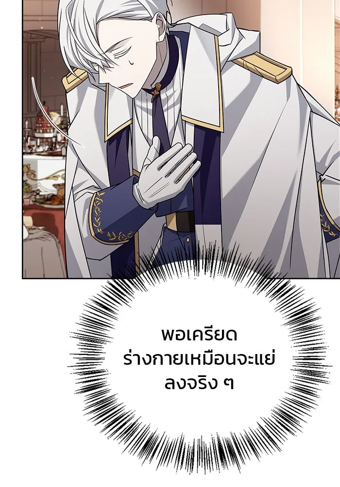 ผมไม่ได้เก่งอย่างที่คิด ตอนที่ 19 รูปที่ 118