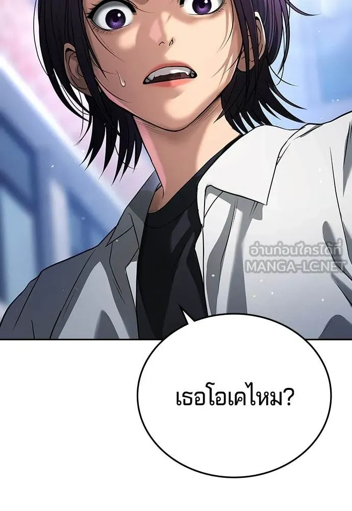 คูเซรา ตอนที่ 62 รูปที่ 205